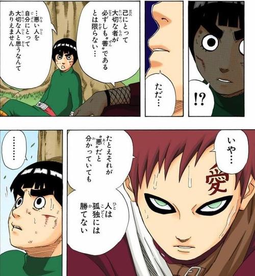 Naruto ナルト の名言9選 人生で大切なものを学ぶ